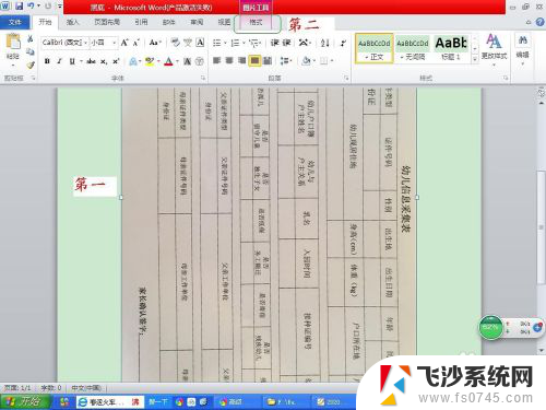 如何去除打印图片的黑底 照片打印黑底怎么去除