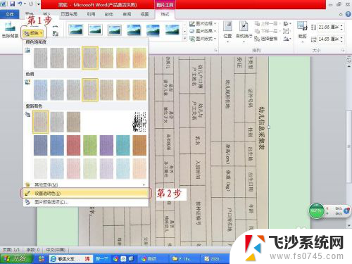 如何去除打印图片的黑底 照片打印黑底怎么去除