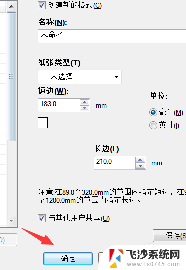 打印不规则纸张如何设置打印机 解决工作中遇到的不规则纸张打印问题