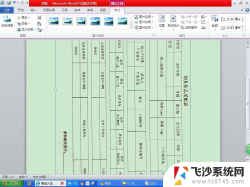 如何去除打印图片的黑底 照片打印黑底怎么去除