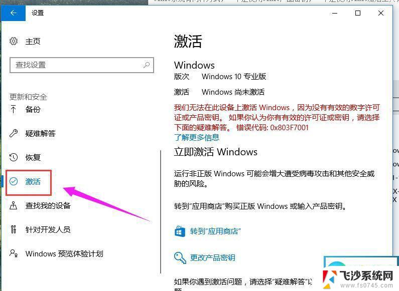 windows10正式版密钥激活 win10正式版系统永久激活密钥分享