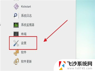 liuns输入中文 Linux系统输入切换成汉语中文教程