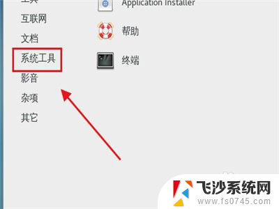 liuns输入中文 Linux系统输入切换成汉语中文教程