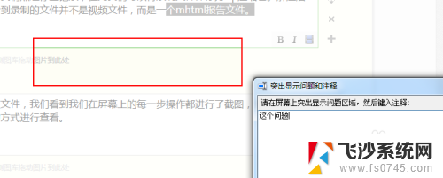 win7 屏幕录制 Win7自带屏幕录制功能的使用方法