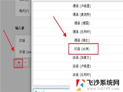 liuns输入中文 Linux系统输入切换成汉语中文教程