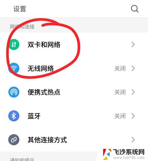 手机打着电话网络不能用 手机打电话时无法上移动数据