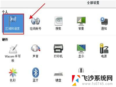 liuns输入中文 Linux系统输入切换成汉语中文教程