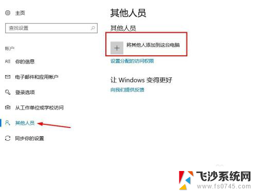 windows创建管理员账户 如何在 Windows 10 中添加管理员账户
