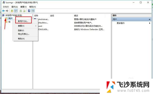 windows创建管理员账户 如何在 Windows 10 中添加管理员账户