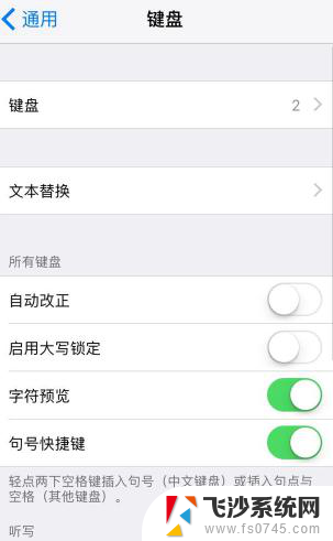 苹果输入法九键怎么设置 如何将iPhone输入法切换为九键宫格