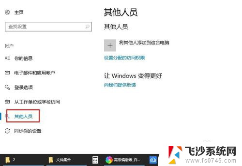 windows创建管理员账户 如何在 Windows 10 中添加管理员账户