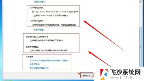 怎么更换键盘模式 快速更改键盘的工作方式技巧