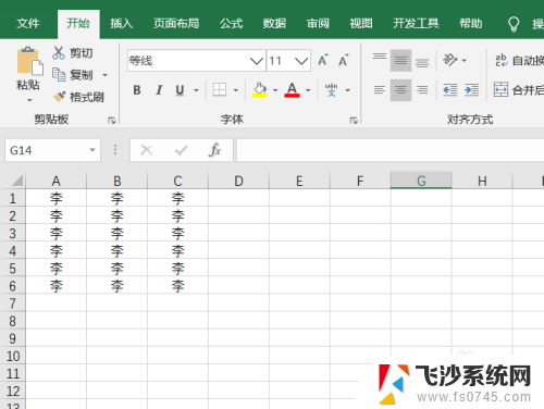 excel文件未保存关闭怎么恢复 Excel关闭前没有保存怎么恢复数据