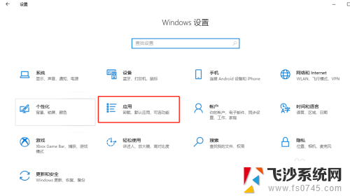 windows10如何删除无线投屏 卸载Win10中的无线显示器功能方法