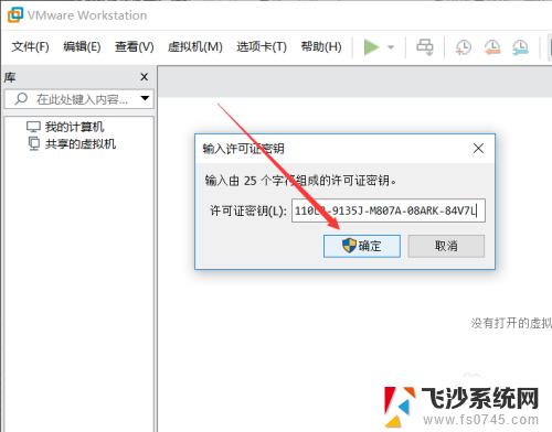 vmware15密钥共享 VMware Workstation 15永久激活密钥下载