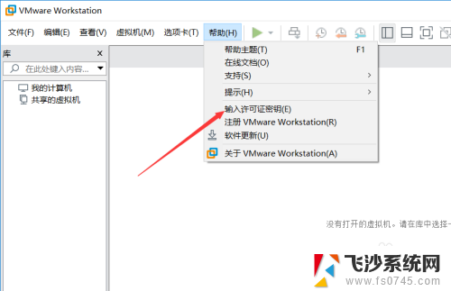 vmware15密钥共享 VMware Workstation 15永久激活密钥下载