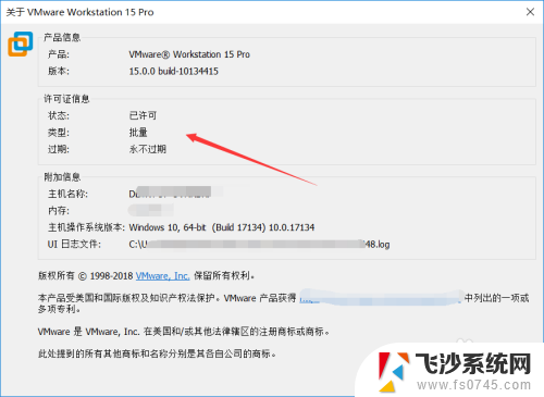 vmware15密钥共享 VMware Workstation 15永久激活密钥下载