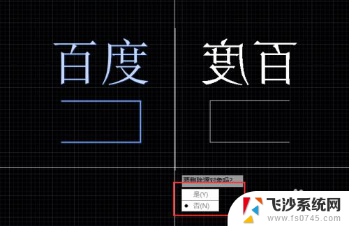 cad软件文字可以镜像吗 CAD镜像文字方向镜像与不镜像区别