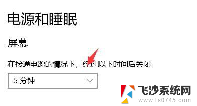 电脑屏幕锁屏怎么取消 怎样取消Win10电脑自动锁屏