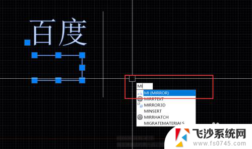 cad软件文字可以镜像吗 CAD镜像文字方向镜像与不镜像区别