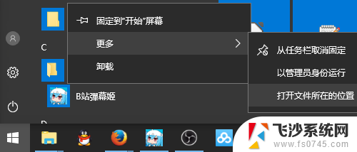 win10开机启动项目录 win10开机启动文件夹位置