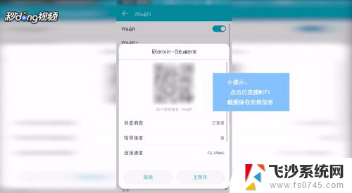 万能钥匙可以打开有密码的wifi吗 WiFi万能钥匙如何查看其他WiFi密码