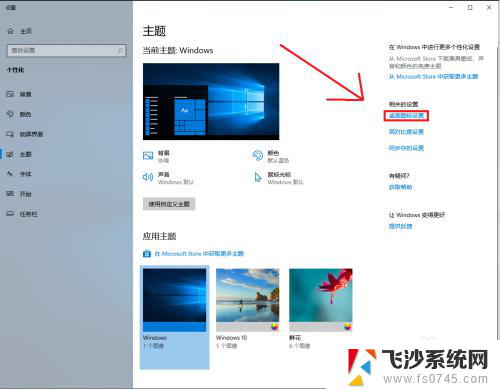 win10我的电脑不在桌面 win10电脑桌面找不到我的电脑怎么办