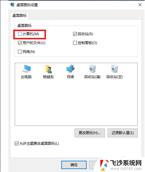 win10我的电脑不在桌面 win10电脑桌面找不到我的电脑怎么办