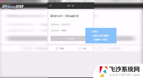 万能钥匙可以打开有密码的wifi吗 WiFi万能钥匙如何查看其他WiFi密码