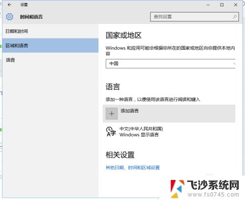 系统字体繁体 Win10系统中繁体字的字体设置方法