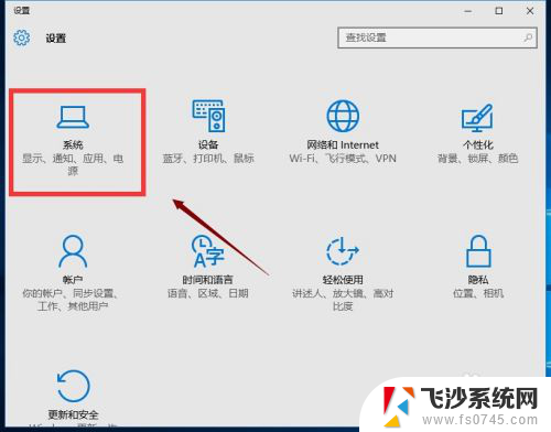 win10 修改字体大小 win10怎么修改桌面字体大小