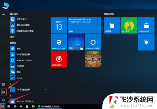 win10 修改字体大小 win10怎么修改桌面字体大小