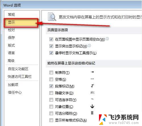 word如何去除回车符号 如何消除Word文档中的回车符号