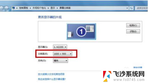 电脑显示器显示不了全屏怎么办 电脑屏幕无法调整分辨率全屏显示怎么办