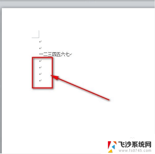 word如何去除回车符号 如何消除Word文档中的回车符号