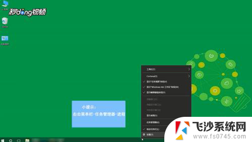 如何打开电脑进程 电脑中如何打开进程管理器 Windows 10