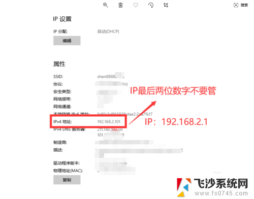 用电脑怎么改wifi密码 如何在电脑上更改家里的WiFi密码