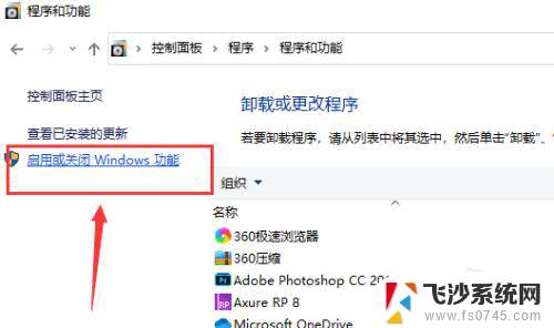 win10 卸载ie11 IE11浏览器如何彻底卸载Windows 10