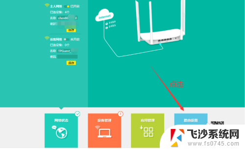 用电脑怎么改wifi密码 如何在电脑上更改家里的WiFi密码