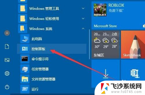 win10看不到缩略图 Win10图片文件缩略图不显示怎么解决