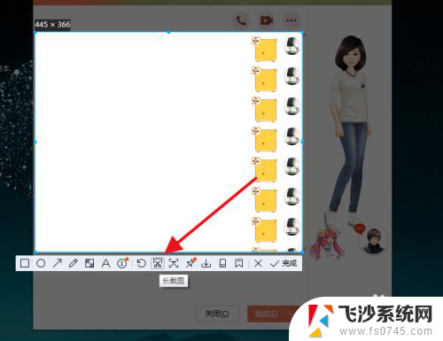 电脑qq怎么长截屏 电脑版QQ如何进行长截图