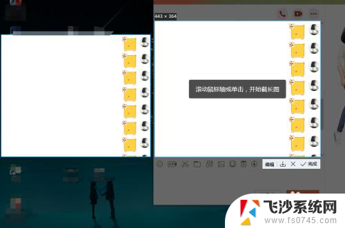 电脑qq怎么长截屏 电脑版QQ如何进行长截图