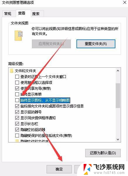 win10看不到缩略图 Win10图片文件缩略图不显示怎么解决