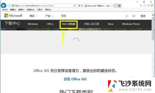 windows7浏览器怎么升级 Windows 7系统如何升级自带的IE浏览器