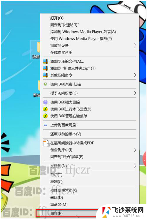 windows更改文件夹图标 如何在WIN10中修改文件夹的外观和图标