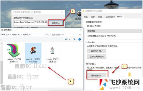 windows更改文件夹图标 如何在WIN10中修改文件夹的外观和图标