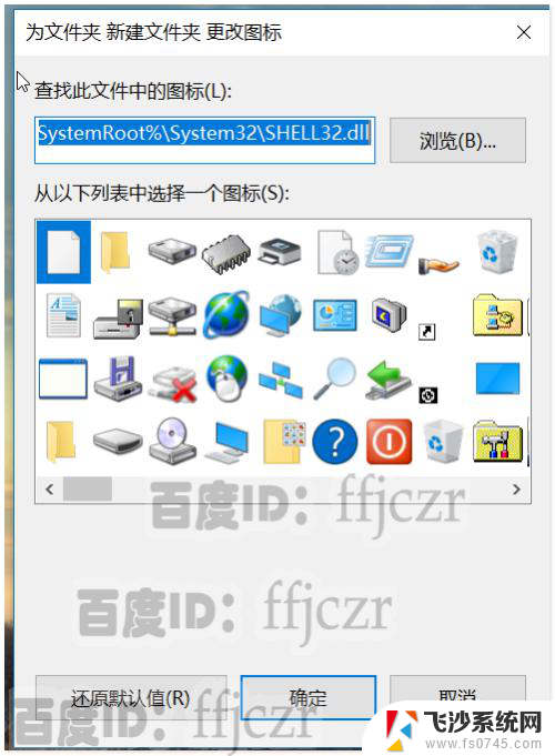 windows更改文件夹图标 如何在WIN10中修改文件夹的外观和图标