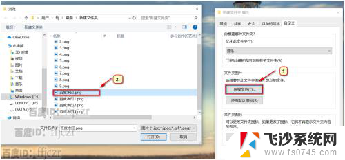 windows更改文件夹图标 如何在WIN10中修改文件夹的外观和图标