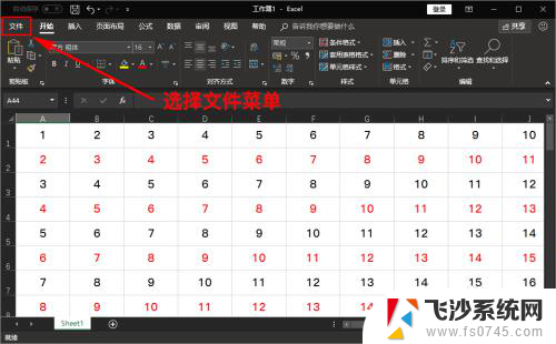 电脑表格打印怎么设置一张a4纸大小 怎样将Excel表格文档按照A4纸尺寸进行打印