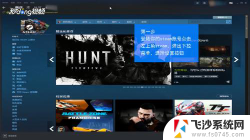 怎么取消steam自动更新 Steam如何关闭自动更新设置